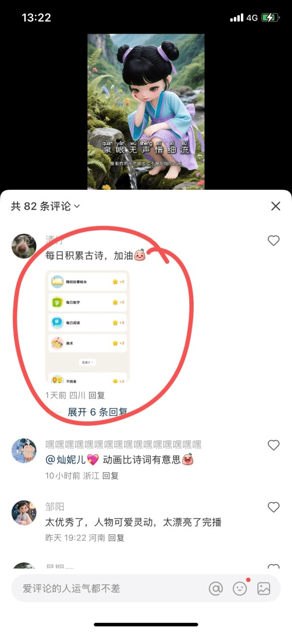 图片[3]-【2025.5.23】DeepSeek+即梦做古诗词视频-旺朝科技
