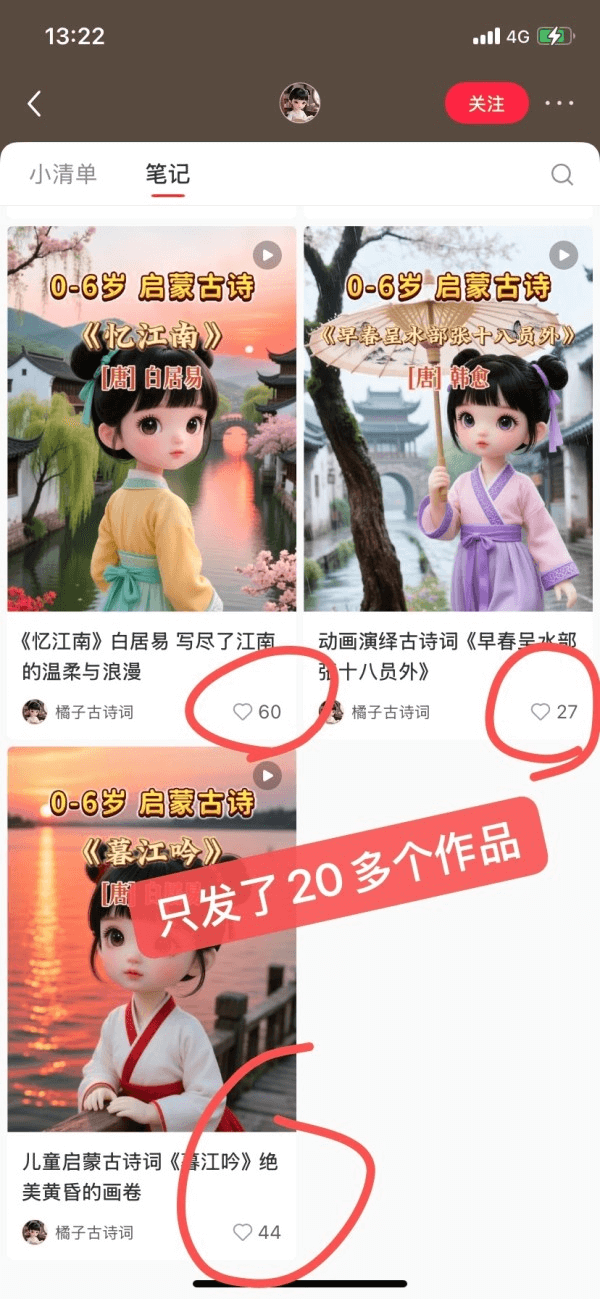 图片[2]-【2025.5.23】DeepSeek+即梦做古诗词视频-旺朝科技