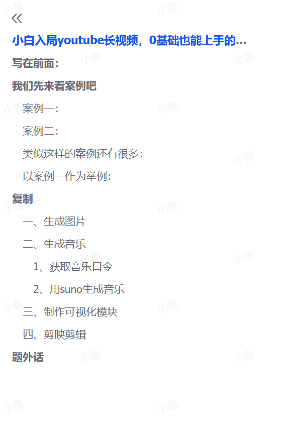 图片[1]-【2025.5.25】小白入局youtube长视频，0基础也能上手的AI音乐玩法-旺朝科技