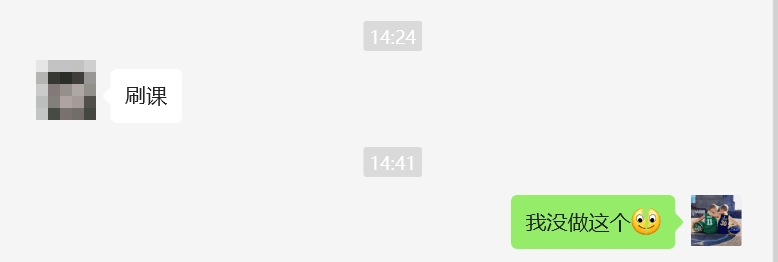 别再找我了,我不接代刷课程..-旺朝科技