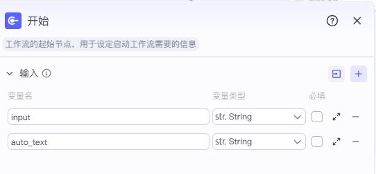图片[2]-【2025.5.28】AI历史故事扣子工作流，3分钟极速生成-旺朝科技