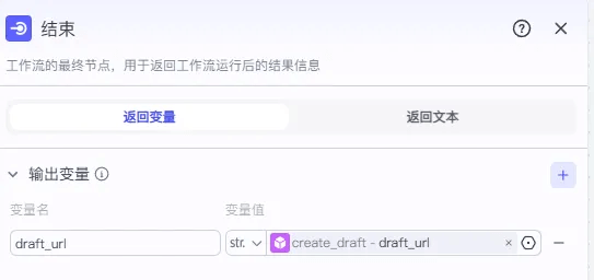 图片[3]-【2025.5.28】AI历史故事扣子工作流，3分钟极速生成-旺朝科技