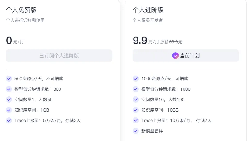 图片[4]-【2025.5.28】AI历史故事扣子工作流，3分钟极速生成-旺朝科技