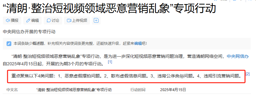 图片[1]-【2025.5.28】盘点一下小红书近期频繁出现的违规，及解决方案-旺朝科技
