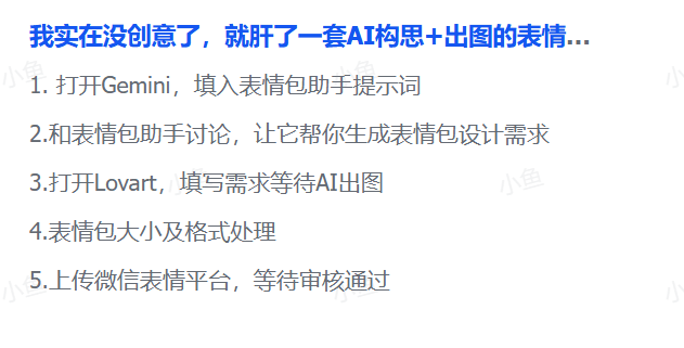 图片[1]-【2025.5.28】我实在没创意了，肝了一套AI构思+出图的表情包懒人流程-旺朝科技