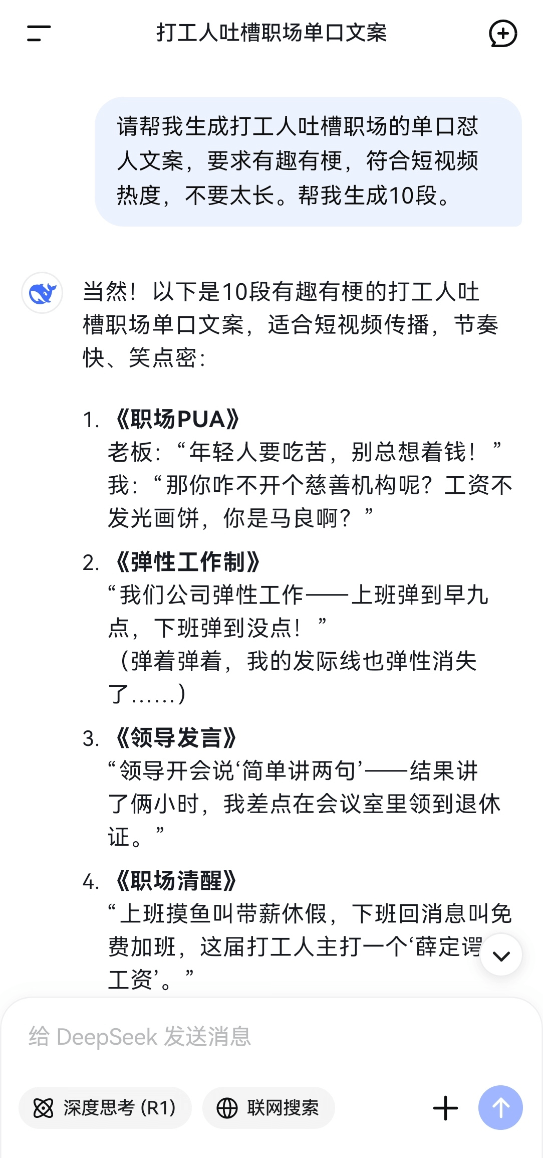 图片[2]-流量密码之黛玉怼人视频-旺朝科技