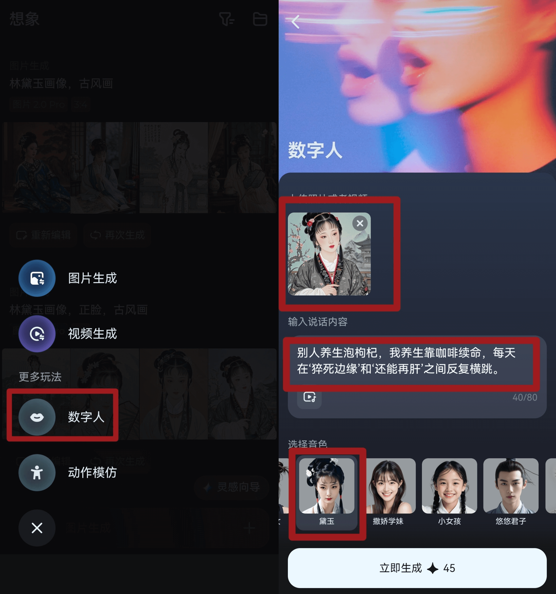 图片[4]-流量密码之黛玉怼人视频-旺朝科技