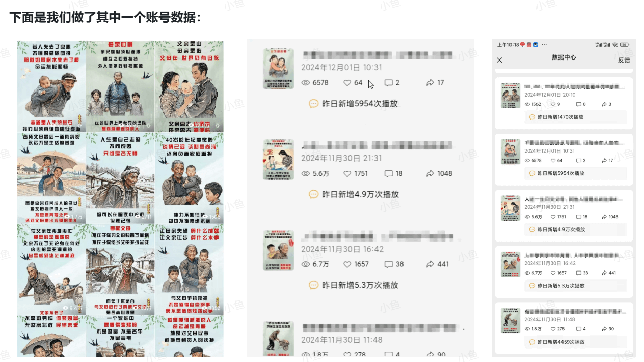 图片[1]-【2025.5.30】拆解视频号手绘情感语录赛道玩法，快速涨粉+创作者计划收益-旺朝科技