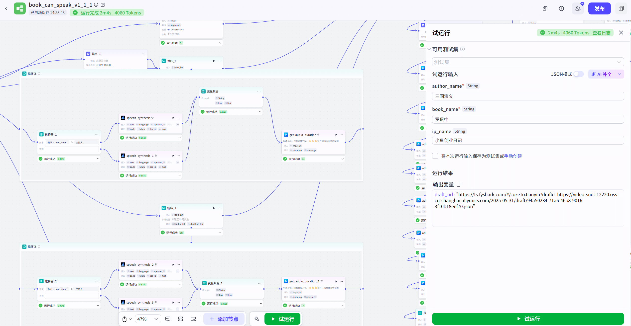 图片[1]-【2025.5.31】如果书籍会说话智能体丨效果演示丨使用方法丨工作流拆解-旺朝科技