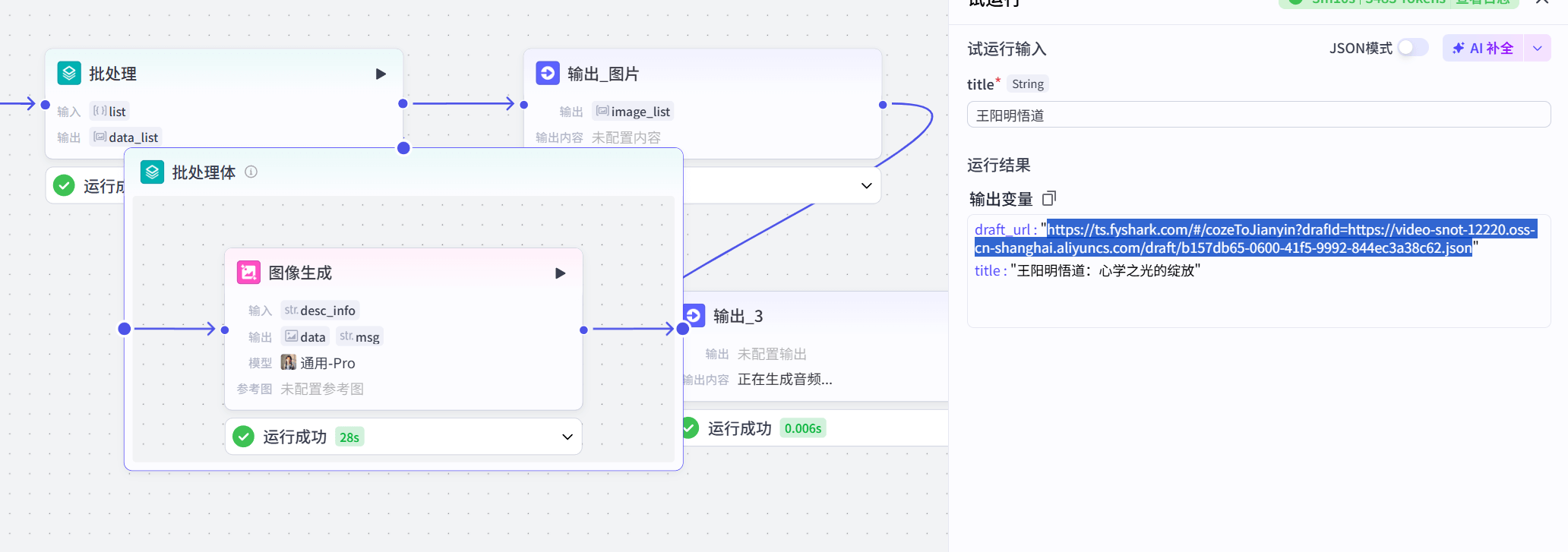 图片[1]-【2025.5.31】国学文化知识智能体丨效果演示丨使用方法-旺朝科技