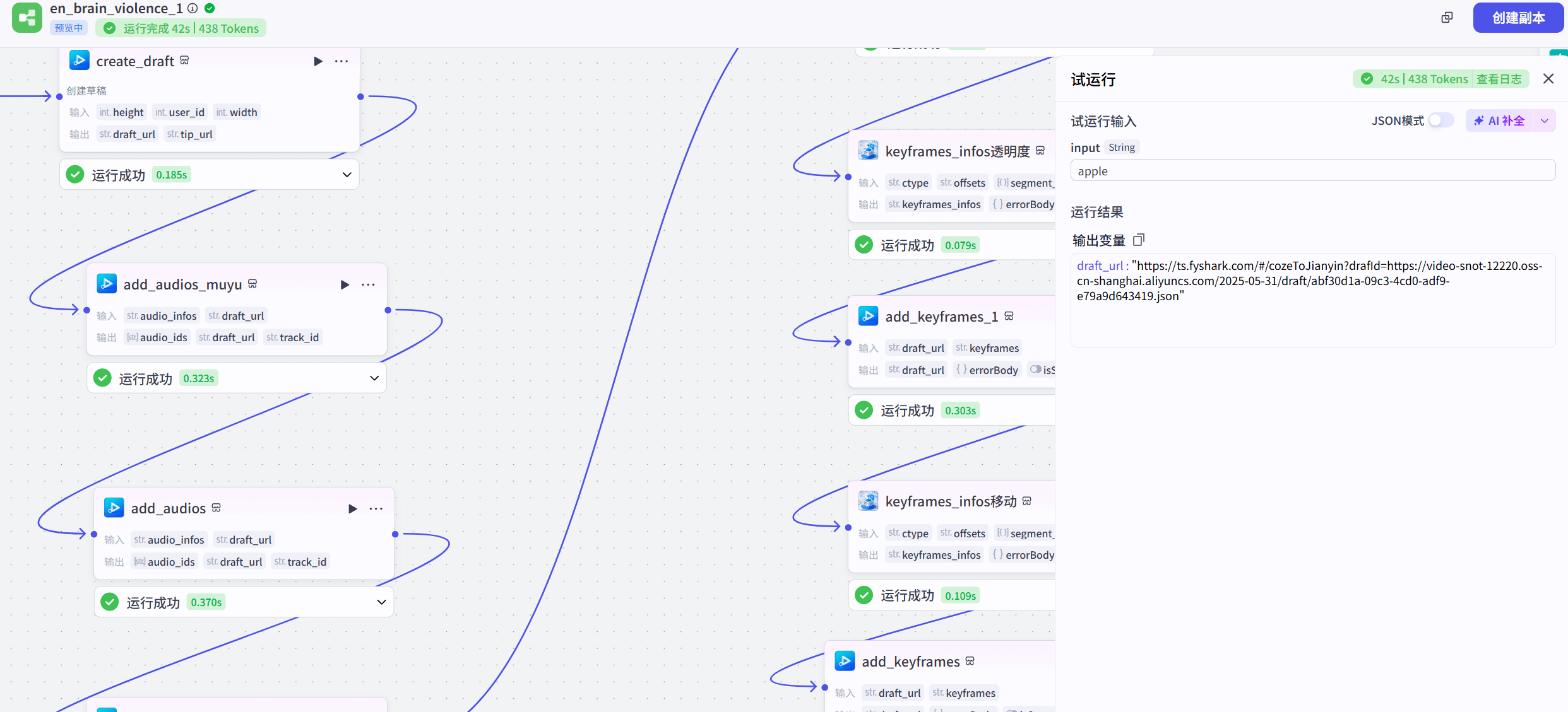图片[1]-【2025.5.31】洗脑单词记忆智能体丨效果演示丨使用方法-旺朝科技
