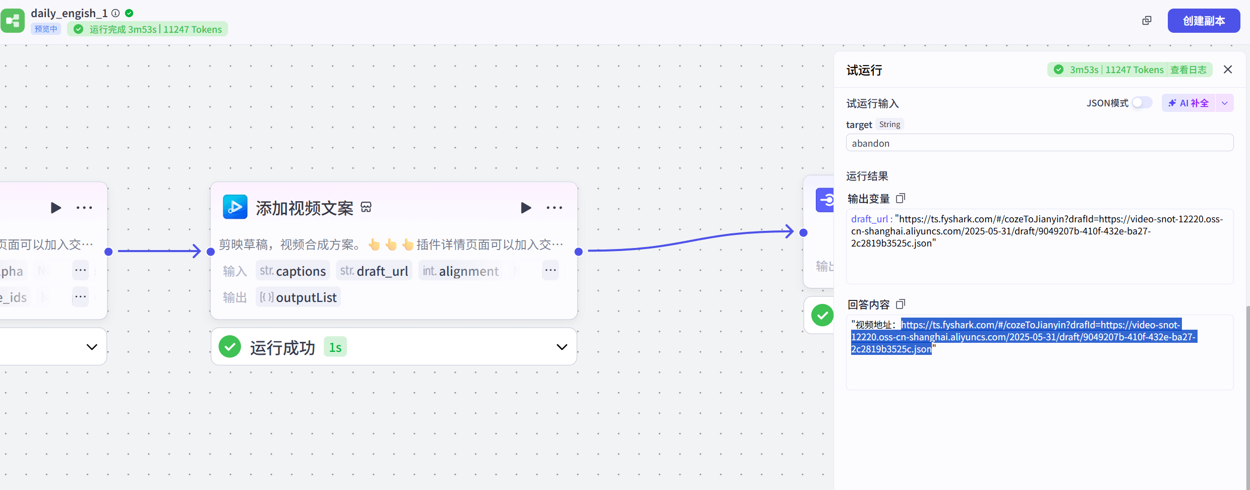 图片[1]-【2025.5.31】每日英文练习智能体丨效果演示丨使用方法-旺朝科技