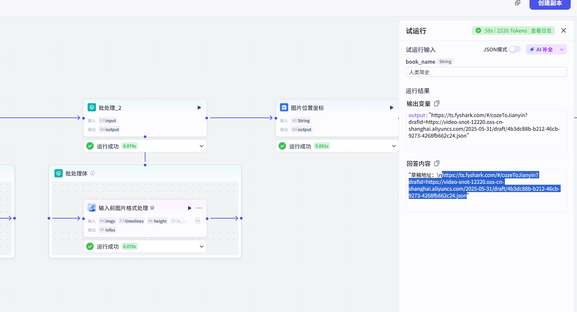 图片[1]-【2025.5.31】书籍金句书摘智能体丨效果演示丨使用方法-旺朝科技