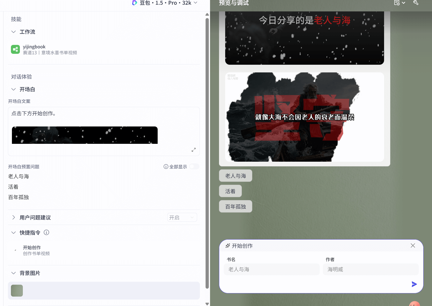 图片[1]-【2025.5.31】水墨意境书单智能体丨效果演示丨使用方法-旺朝科技