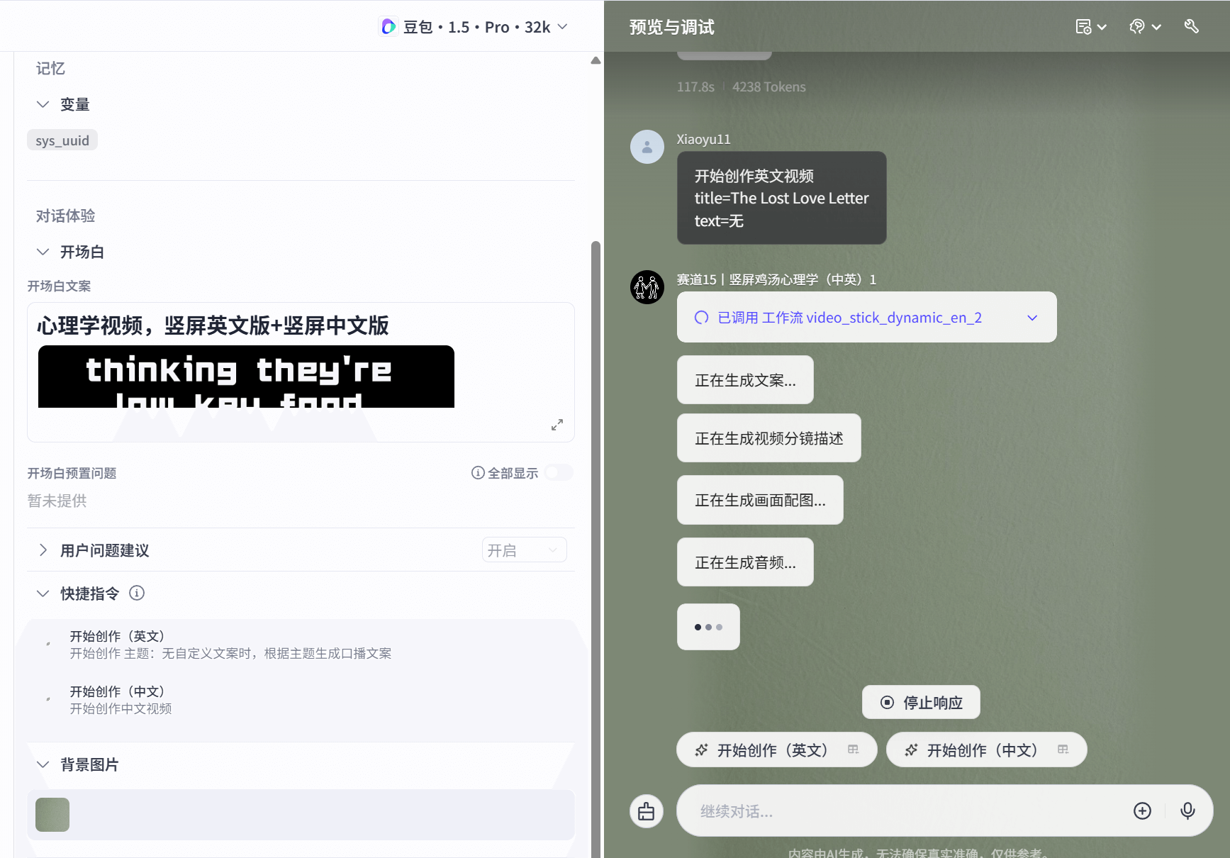 图片[1]-【2025.5.31】竖屏双语心理学智能体丨效果演示丨使用方法-旺朝科技