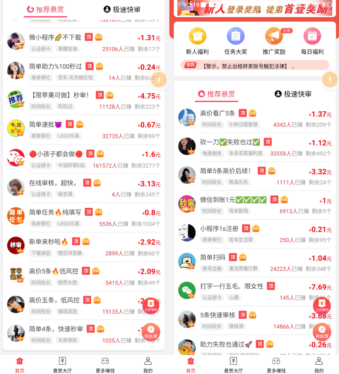 外面收费680的手机搬砖项目，日赚100+-旺朝科技