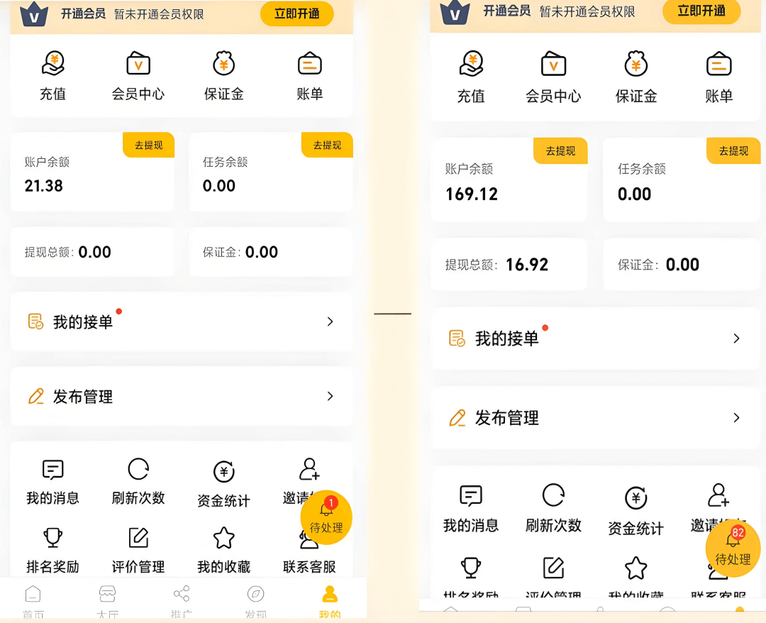 图片[2]-外面收费680的手机搬砖项目，日赚100+-旺朝科技