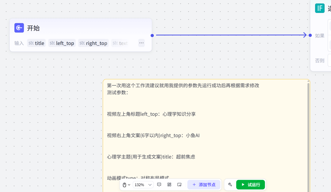 图片[1]-扣子一键生成火柴人视频，彩色3D中英字幕进阶版本-旺朝科技