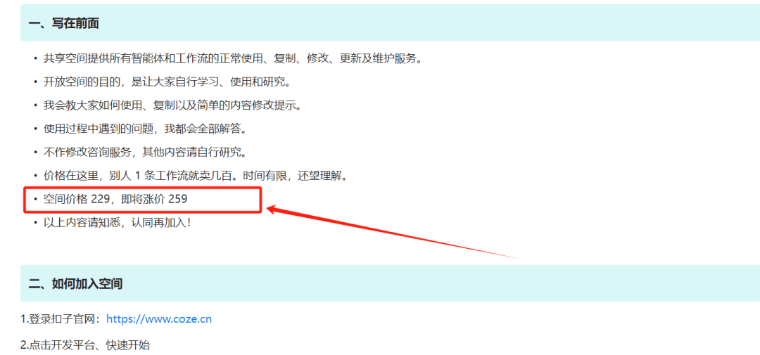 图片[4]-最新扣子工作流合集，卖一单就是2980-旺朝科技