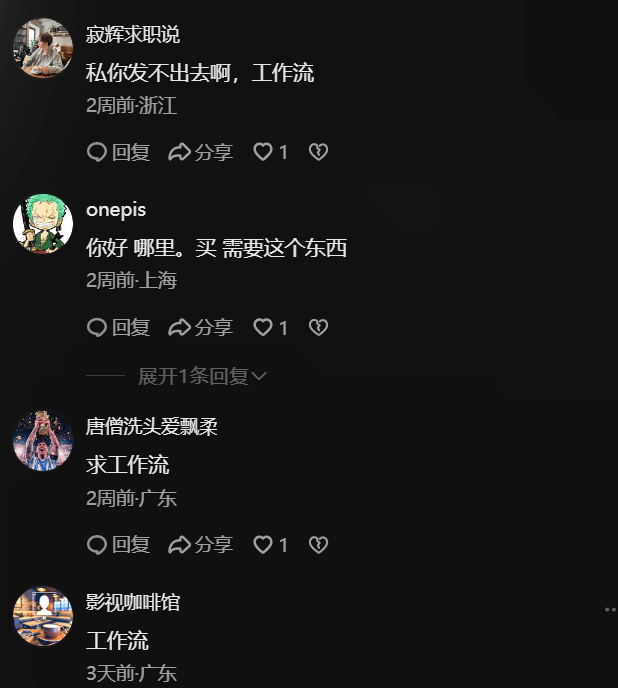 图片[6]-最新扣子工作流合集，卖一单就是2980-旺朝科技