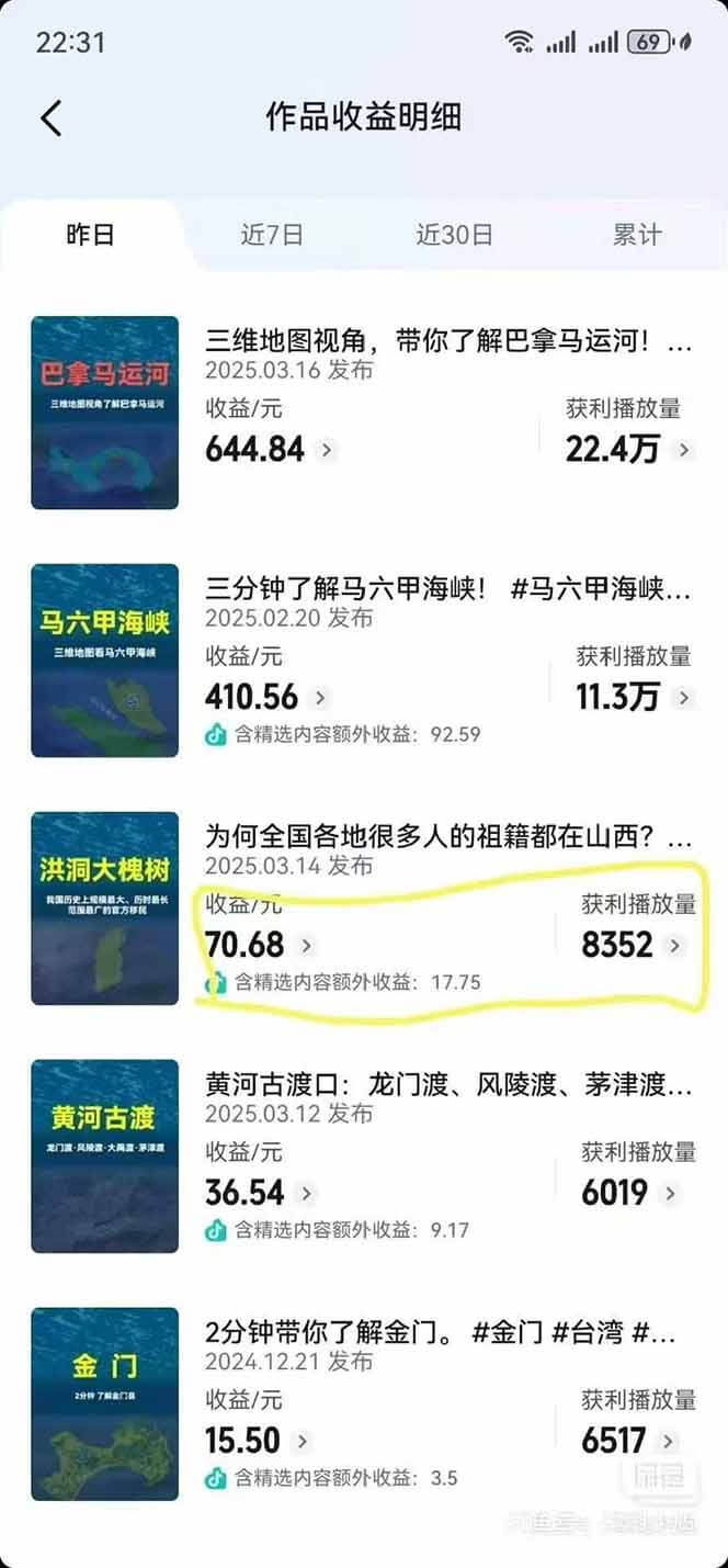 图片[3]-【2025.6.3】AI三维地理视频制作，全套工具数据包，含谷歌地球与矢量地图资源-旺朝科技