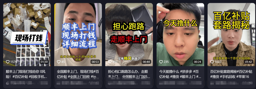 外面割2980的全国顺丰上门回收项目拆解（仅揭秘）-旺朝科技