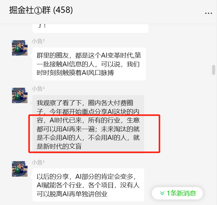 图片[1]-他靠AI修图两个月赚了6000，0粉丝有手就行！-旺朝科技