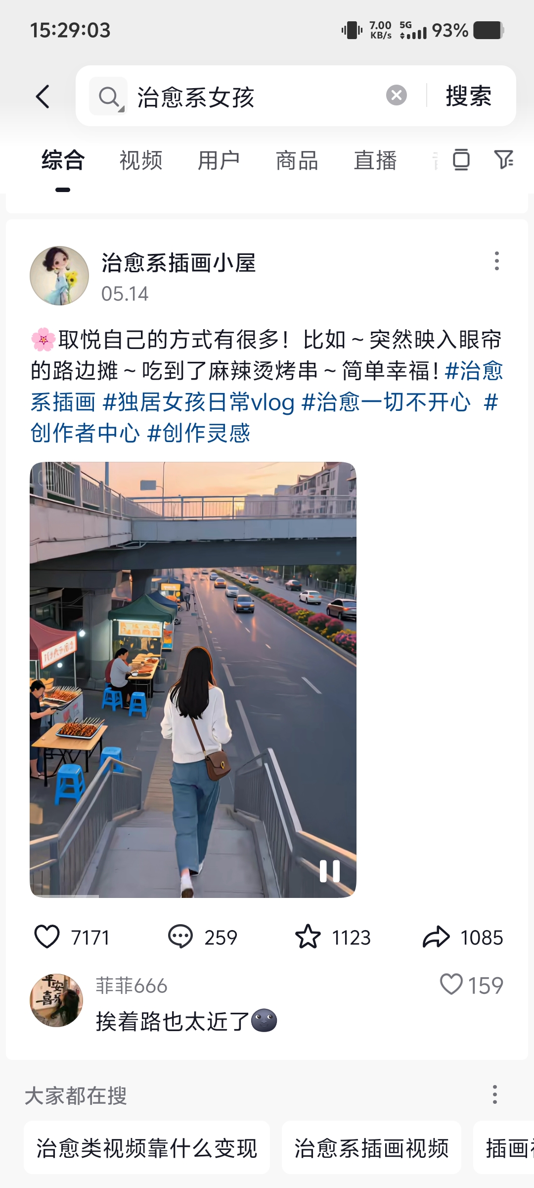 图片[2]-【2025.6.5】干货实操|ai视频+豆包制作独居少女漫画视频-旺朝科技