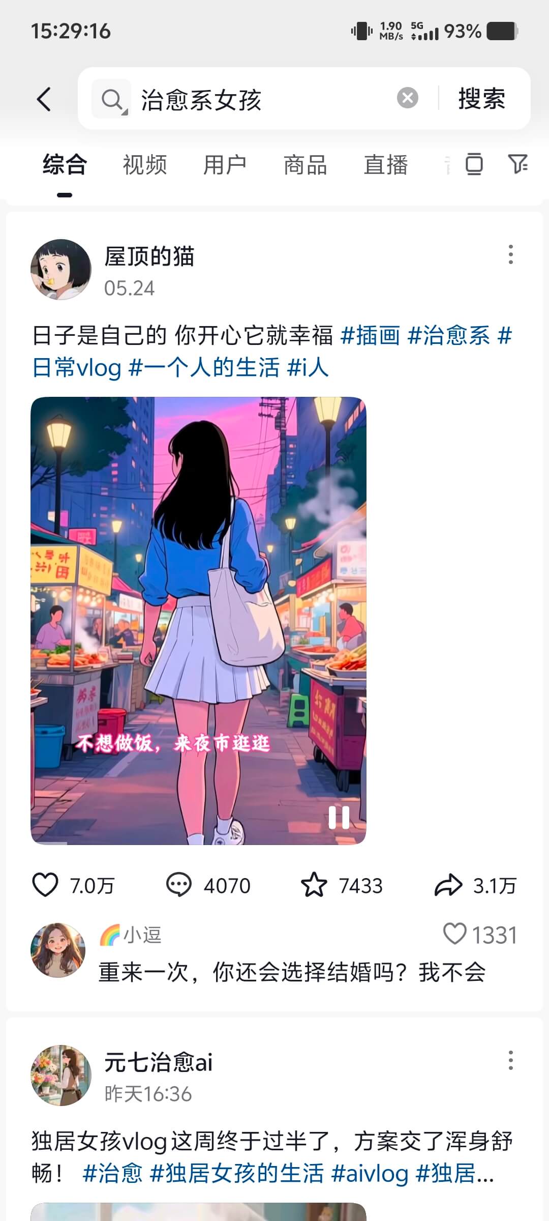 图片[1]-【2025.6.5】干货实操|ai视频+豆包制作独居少女漫画视频-旺朝科技