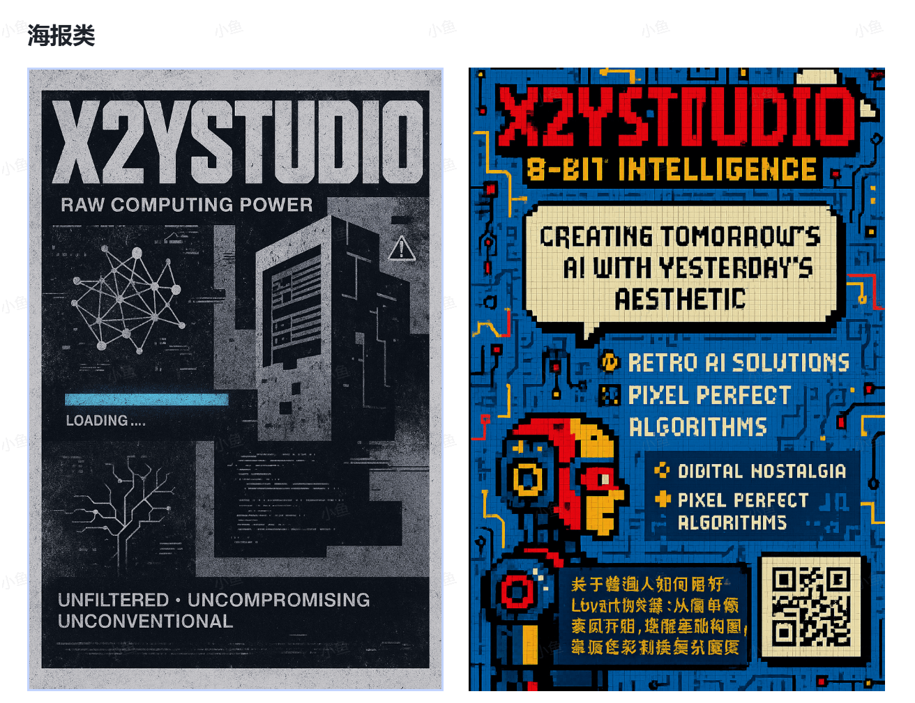 图片[1]-【2025.6.6】普通人不懂设计，如何用好Lovart-旺朝科技