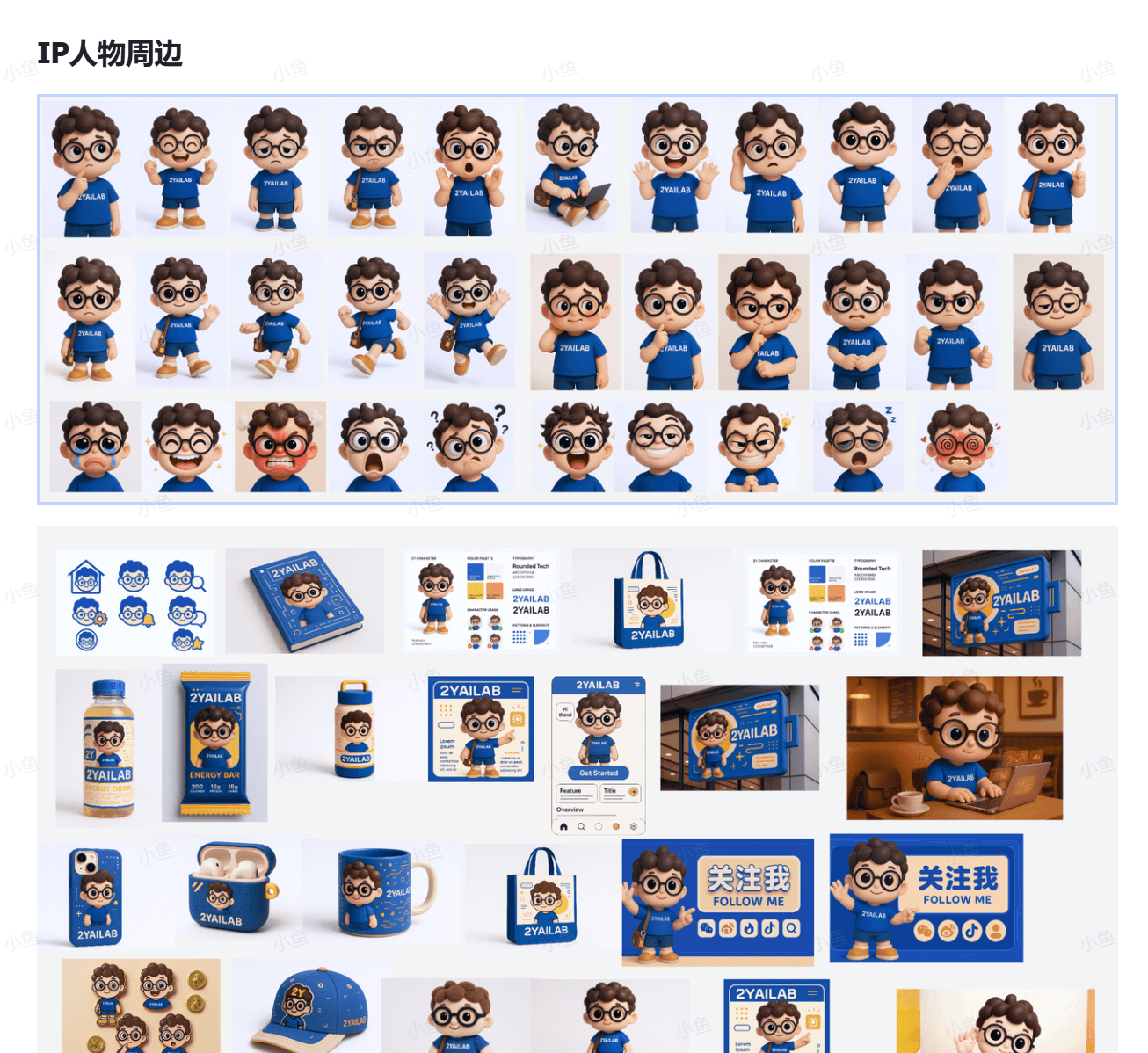 图片[3]-【2025.6.6】普通人不懂设计，如何用好Lovart-旺朝科技