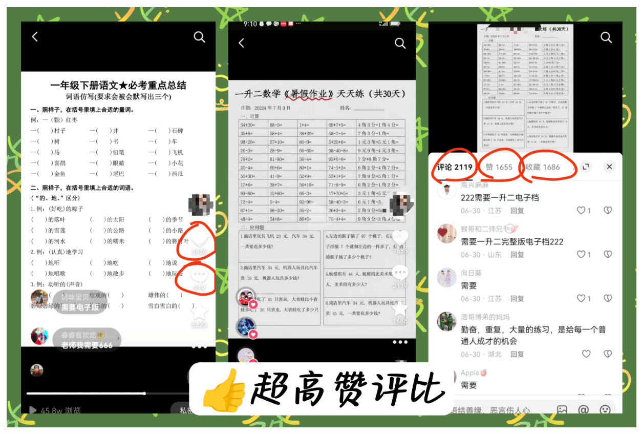 图片[1]-【2025.6.6】【抖音虚拟资料】从拥挤赛道中打通的小众搬运玩法详解-旺朝科技
