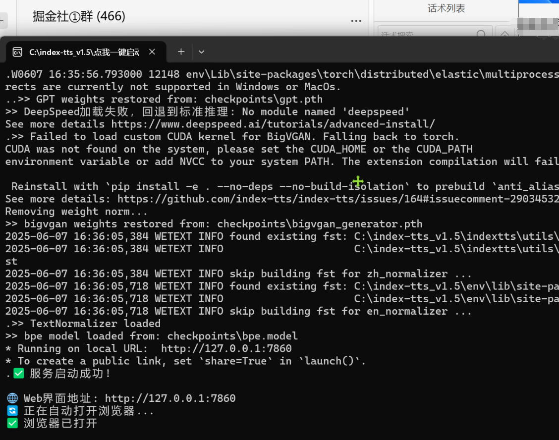 图片[2]-【2025.6.7】Index-TTS_v1.5 语音克隆:B站开源|支持极速克隆+短/长文本模式|一键整合包-旺朝科技