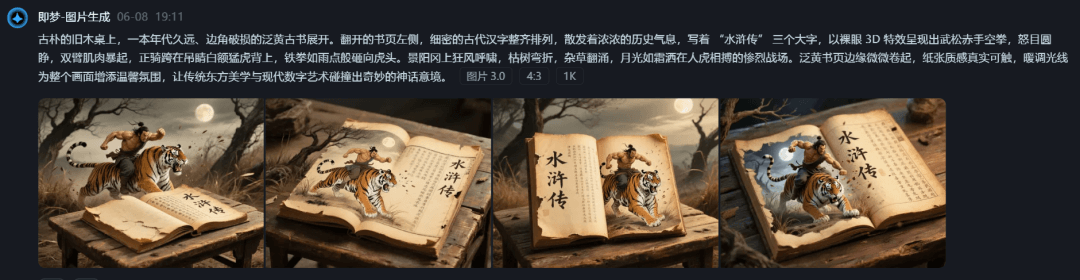 图片[1]-最近爆火的书本人物裸眼3D视频，保姆级教程-旺朝科技