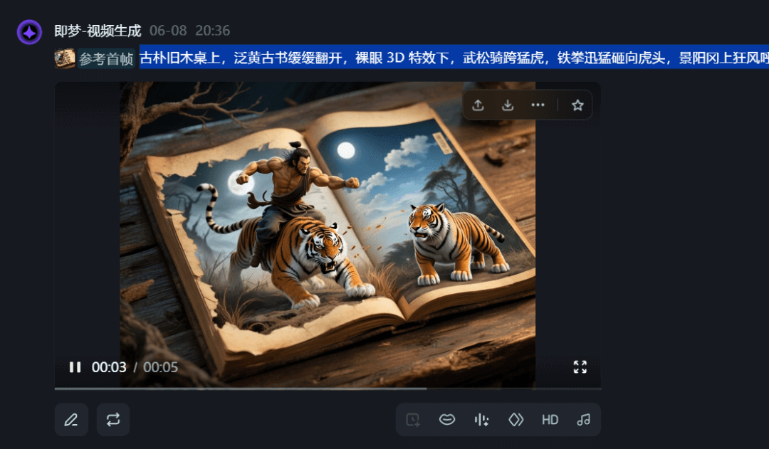 图片[2]-最近爆火的书本人物裸眼3D视频，保姆级教程-旺朝科技