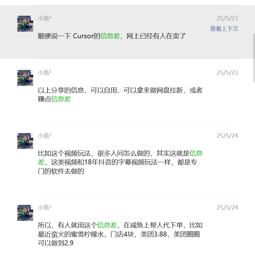 在闲鱼卖会员，靠一个单品，做到了10万+的收益。-旺朝科技