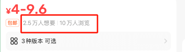 图片[2]-在闲鱼卖会员，靠一个单品，做到了10万+的收益。-旺朝科技