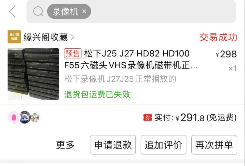 图片[2]-每天2小时，靠“修复老录像带”闷声赚20万的冷门生意-旺朝科技