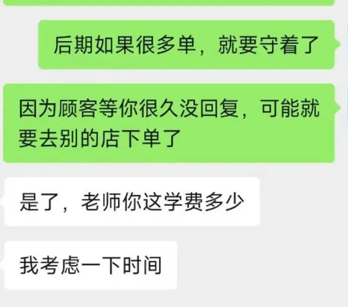 图片[4]-只卖0.01元，如何做到日入300+的？（拆解）-旺朝科技