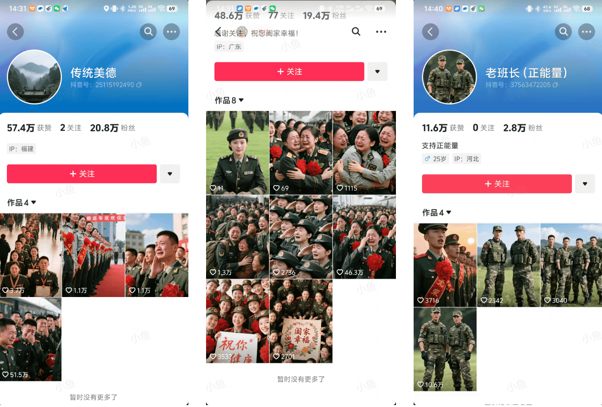 图片[1]-【2025.6.15】军人短视频教学，爆火涨粉赛道-旺朝科技