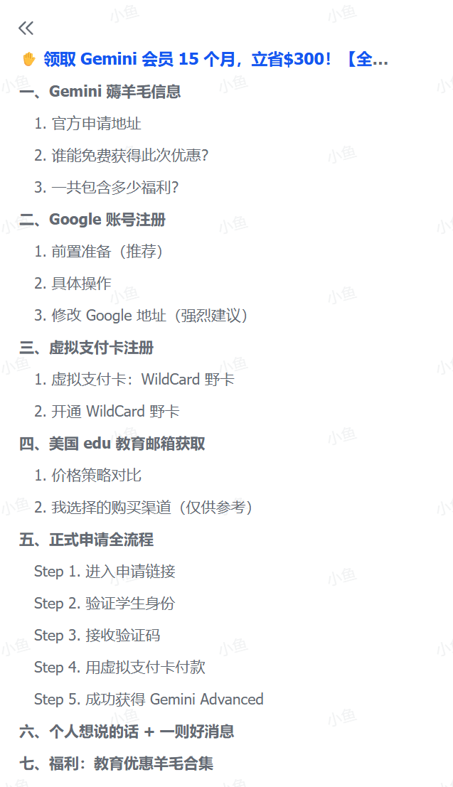 图片[1]-【2025.6.24】领取 Gemini 会员 15 个月，立省$300！【全流程】-旺朝科技