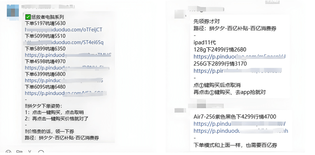 图片[1]-只卖0.01元，闲鱼撸货群躺赚玩法拆解-旺朝科技