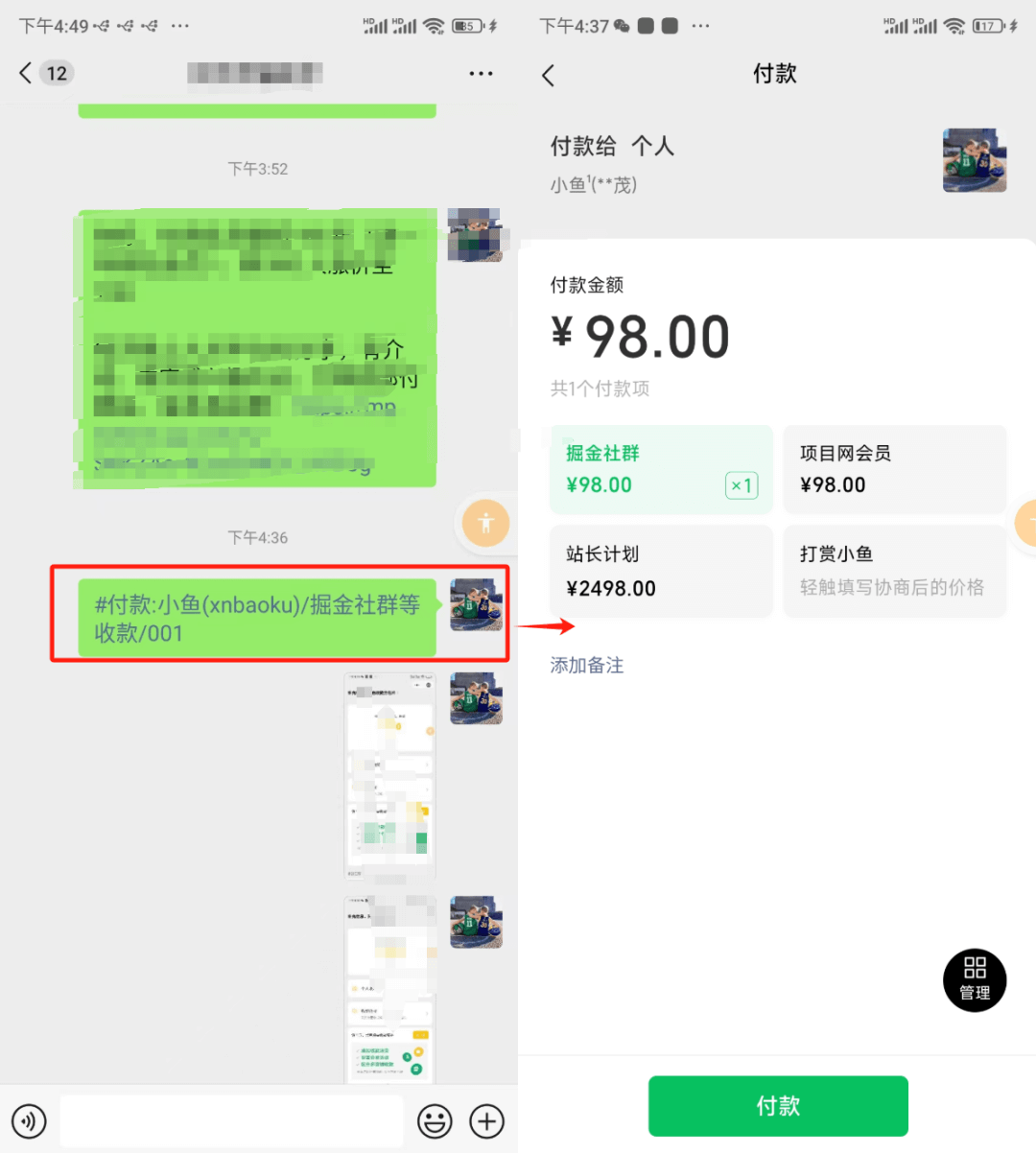 一条蓝链，解决你的收款问题，连沟通都省了-旺朝科技