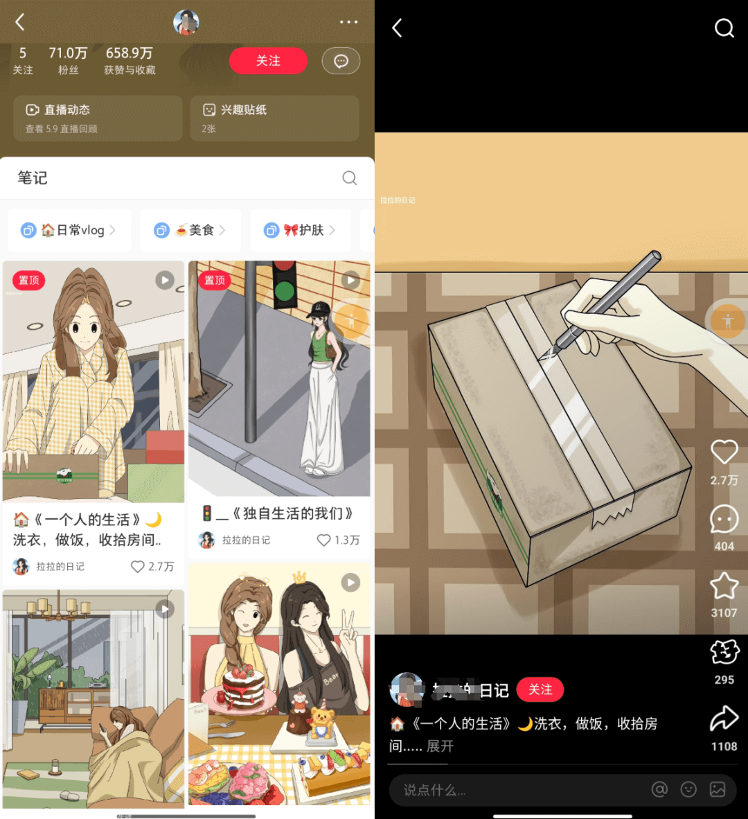 图片[3]-单身经济背后竟是一个暴利赛道？-旺朝科技