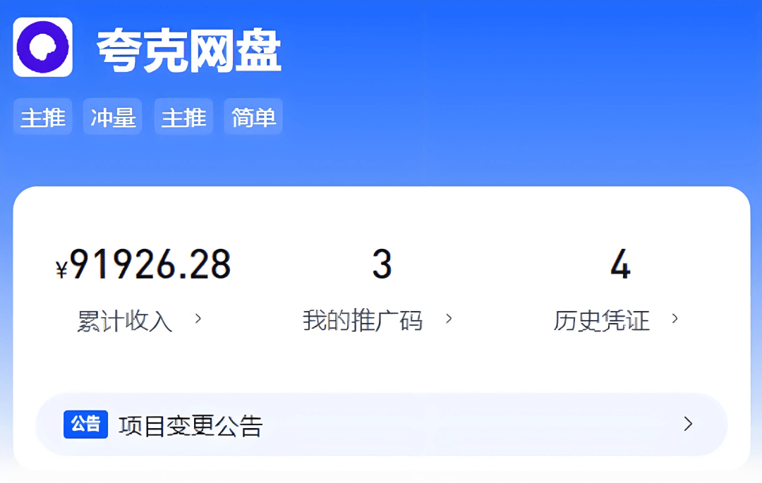 15天快速见效的网盘拉新变现玩法-旺朝科技