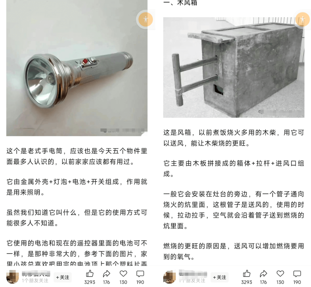 图片[2]-公众号老物件怀旧赛道，条条10w+-旺朝科技