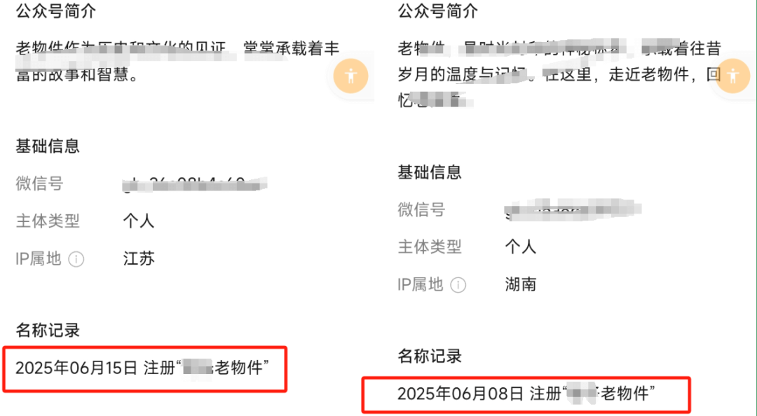 图片[3]-公众号老物件怀旧赛道，条条10w+-旺朝科技