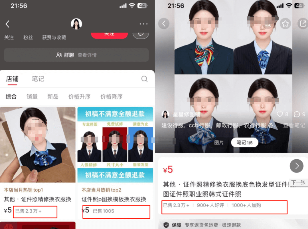 图片[2]-用AI做证件照，一个人也能月入3000+-旺朝科技