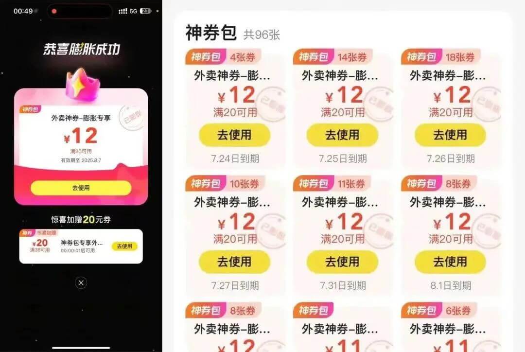 图片[2]-【2025.7.9】美团年卡推广项目，一单佣金2.8元，站长亲测收益秒到账！-旺朝科技