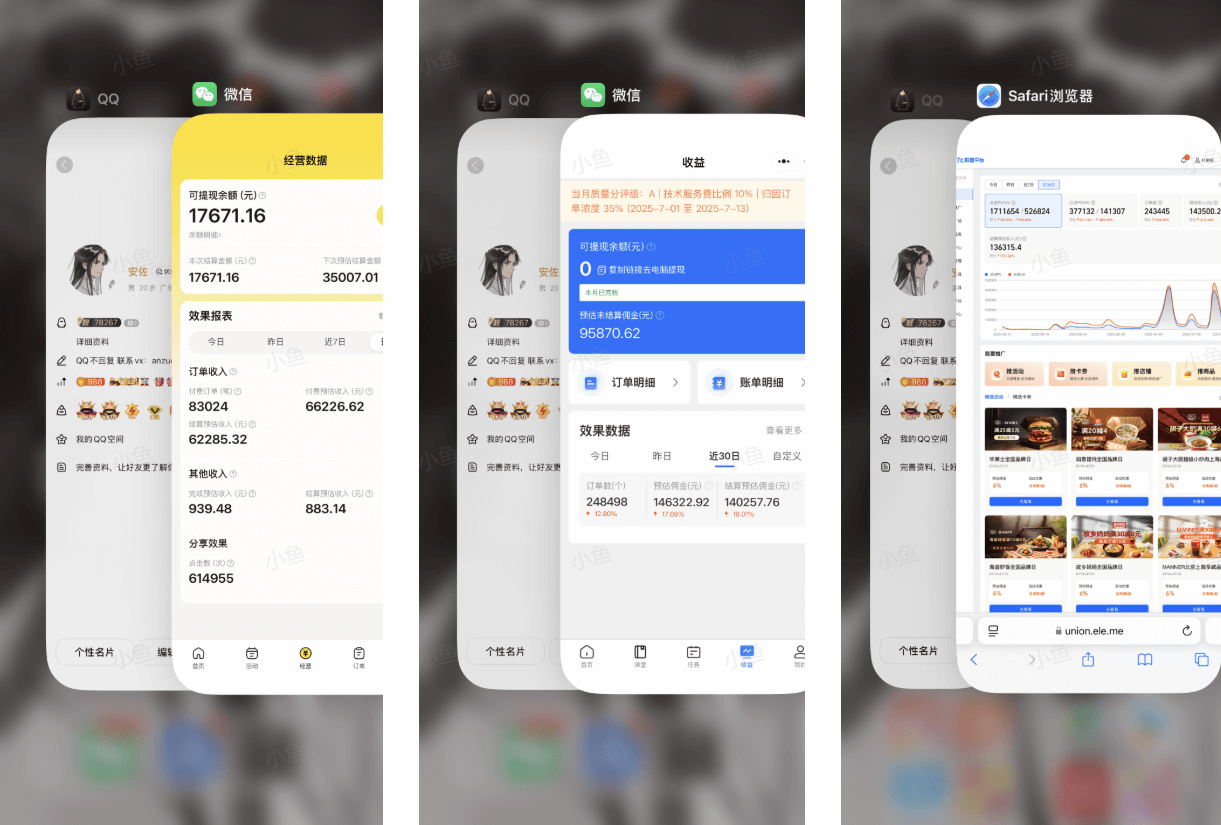 图片[1]-【2025.7.13】羊毛外卖直播 一个月赚钱40万+的 保姆级玩法-旺朝科技